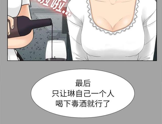 《唯一的继承者》漫画最新章节第54话免费下拉式在线观看章节第【13】张图片