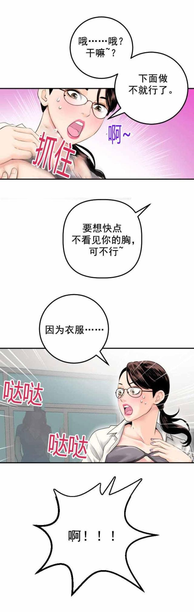 《黑房》漫画最新章节第29话免费下拉式在线观看章节第【1】张图片