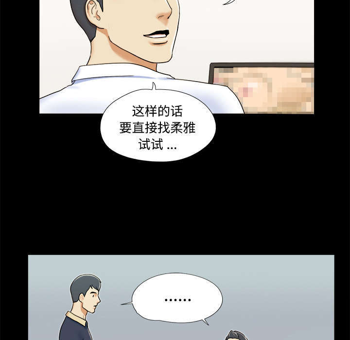 《一分为二》漫画最新章节第7话免费下拉式在线观看章节第【7】张图片