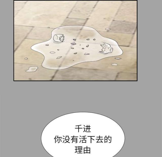 《唯一的继承者》漫画最新章节第53话免费下拉式在线观看章节第【5】张图片