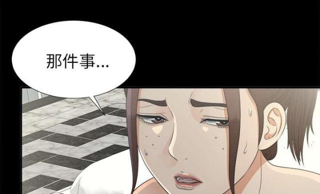 《唯一的继承者》漫画最新章节第71话免费下拉式在线观看章节第【38】张图片