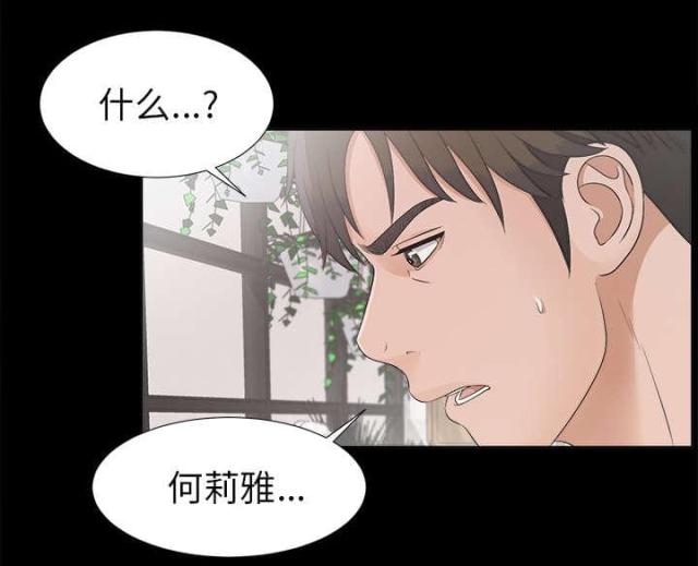 《唯一的继承者》漫画最新章节第62话免费下拉式在线观看章节第【4】张图片