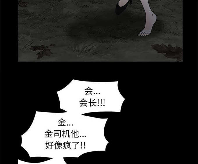 《枷锁》漫画最新章节第120话免费下拉式在线观看章节第【14】张图片