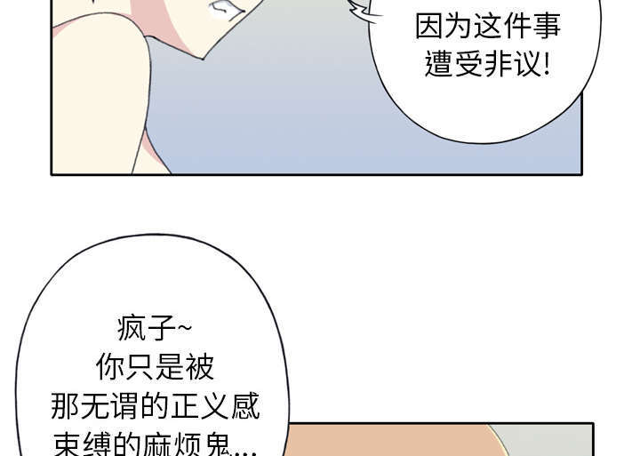 《少女漂流记》漫画最新章节第32话免费下拉式在线观看章节第【22】张图片