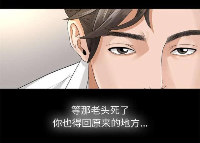 《唯一的继承者》漫画最新章节第6话免费下拉式在线观看章节第【3】张图片