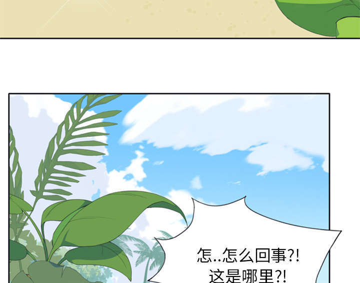 《少女漂流记》漫画最新章节第3话免费下拉式在线观看章节第【16】张图片