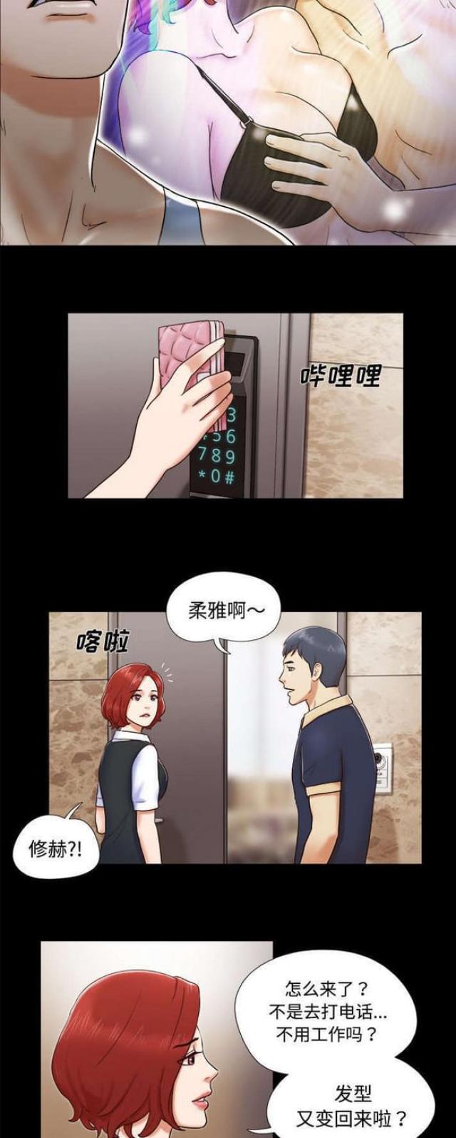 《一分为二》漫画最新章节第8话免费下拉式在线观看章节第【7】张图片