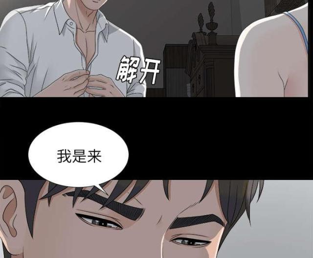 《唯一的继承者》漫画最新章节第69话免费下拉式在线观看章节第【36】张图片