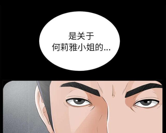 《唯一的继承者》漫画最新章节第28话免费下拉式在线观看章节第【21】张图片