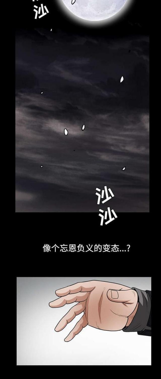 《枷锁》漫画最新章节第68话免费下拉式在线观看章节第【9】张图片