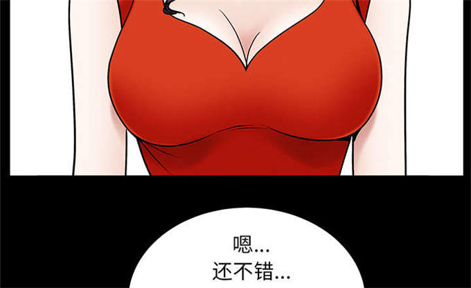 《枷锁》漫画最新章节第116话免费下拉式在线观看章节第【75】张图片