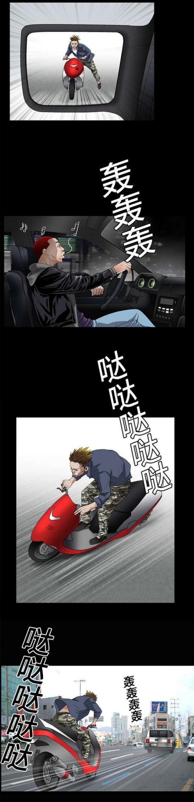 《枷锁》漫画最新章节第40话免费下拉式在线观看章节第【1】张图片