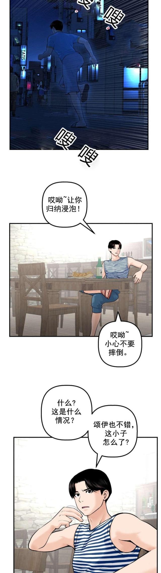 《黑房》漫画最新章节第43话免费下拉式在线观看章节第【10】张图片