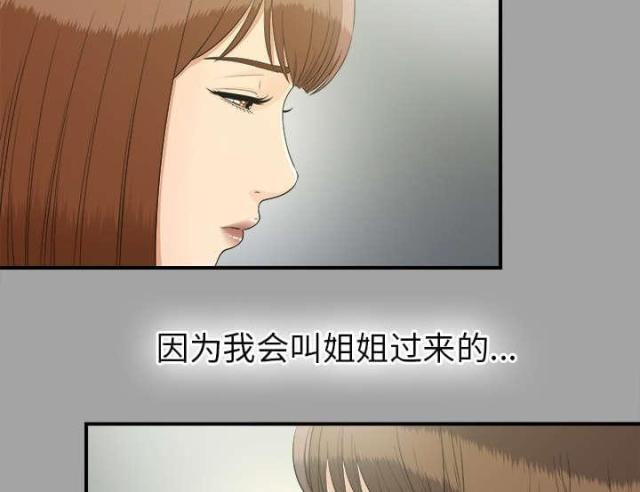 《唯一的继承者》漫画最新章节第68话免费下拉式在线观看章节第【34】张图片