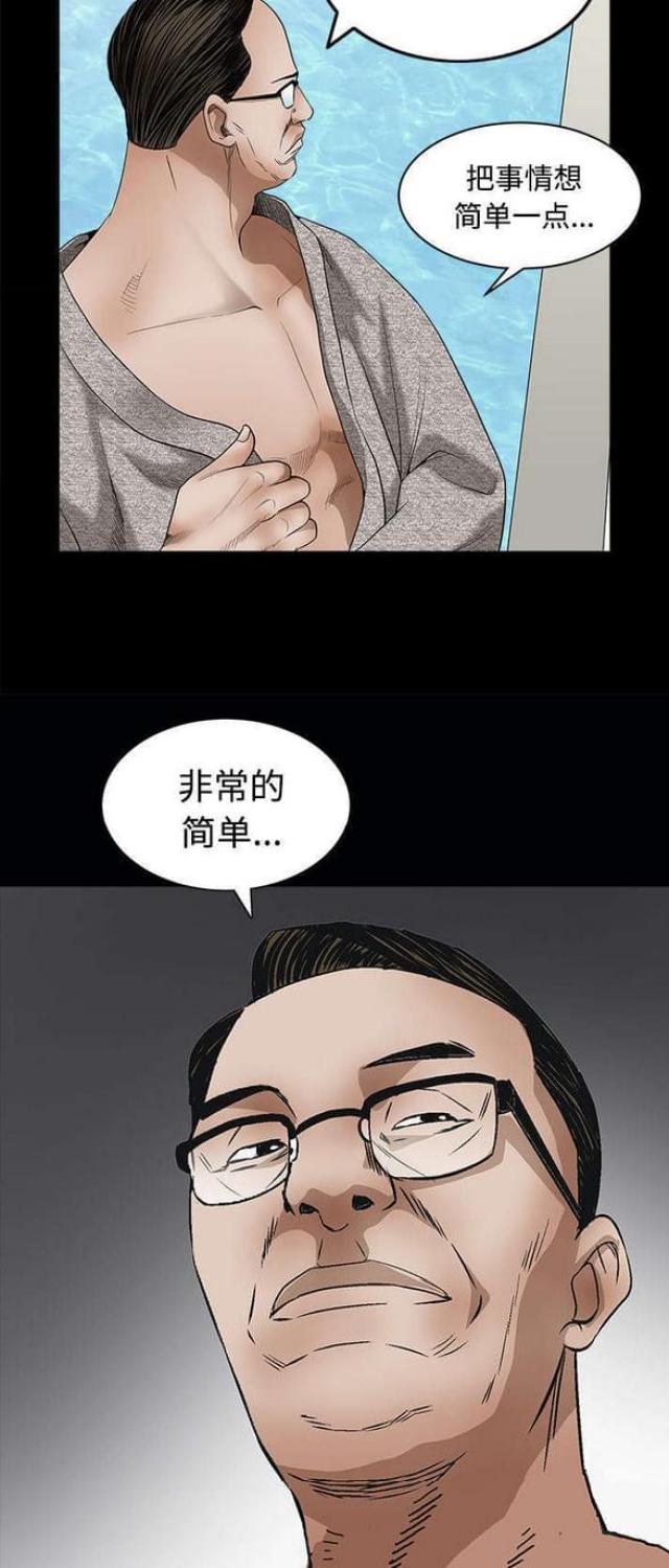 《枷锁》漫画最新章节第56话免费下拉式在线观看章节第【12】张图片