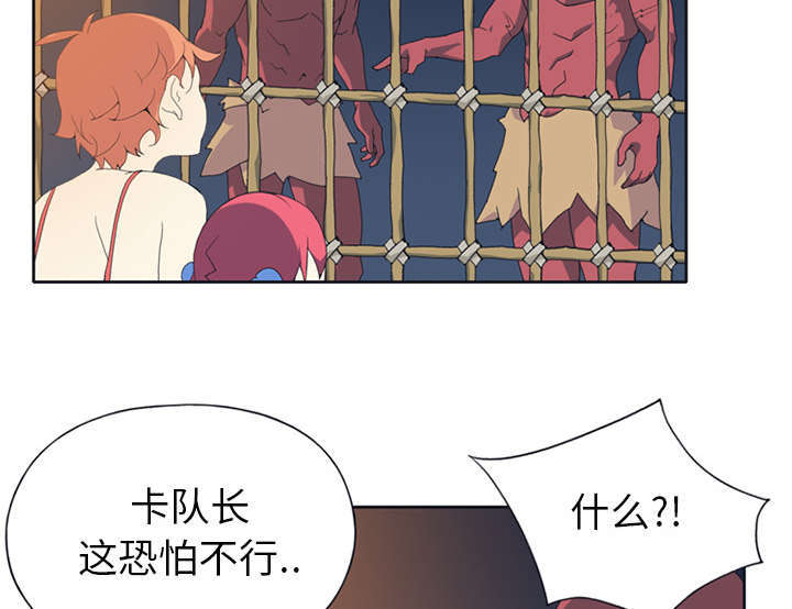 《少女漂流记》漫画最新章节第14话免费下拉式在线观看章节第【38】张图片