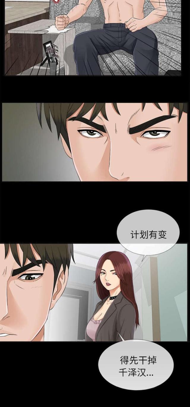 《唯一的继承者》漫画最新章节第46话免费下拉式在线观看章节第【19】张图片