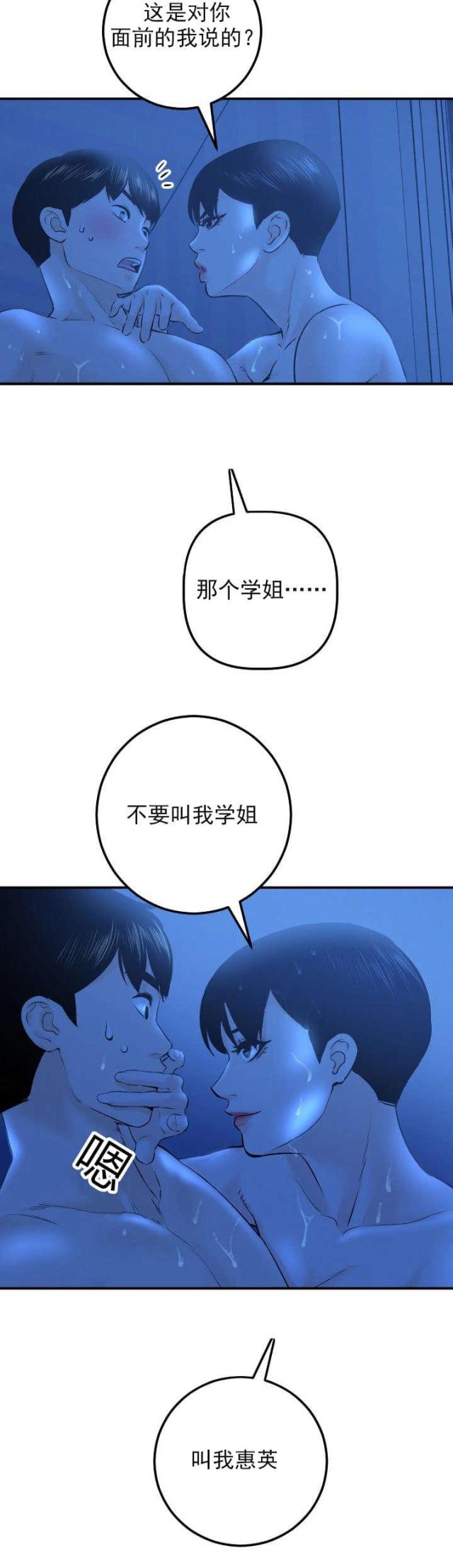 《黑房》漫画最新章节第36话免费下拉式在线观看章节第【6】张图片