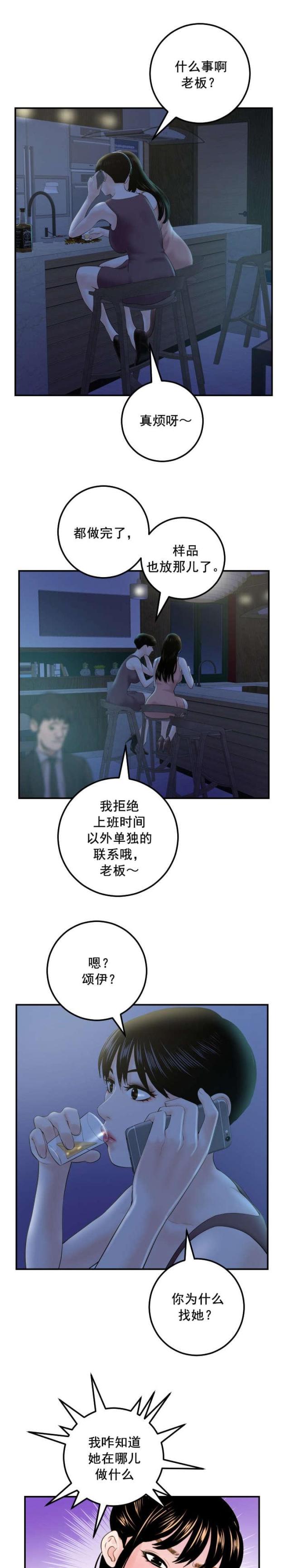 《黑房》漫画最新章节第56话免费下拉式在线观看章节第【12】张图片