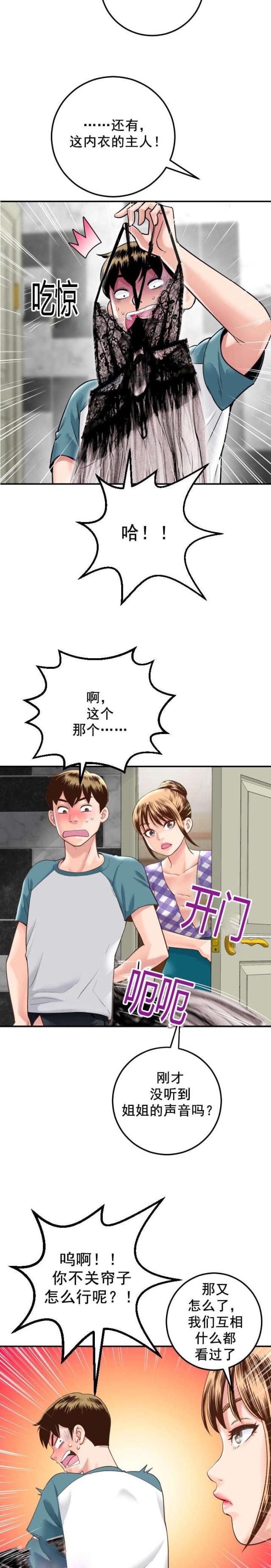 《黑房》漫画最新章节第27话免费下拉式在线观看章节第【11】张图片