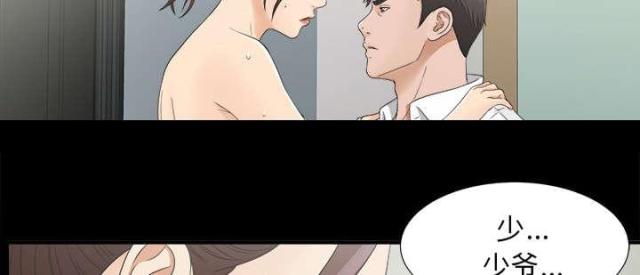 《唯一的继承者》漫画最新章节第67话免费下拉式在线观看章节第【33】张图片