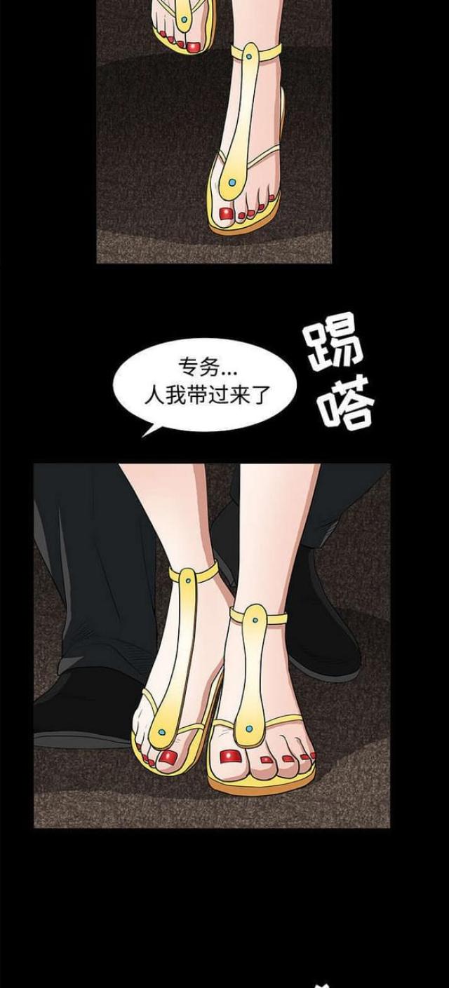 《枷锁》漫画最新章节第59话免费下拉式在线观看章节第【6】张图片