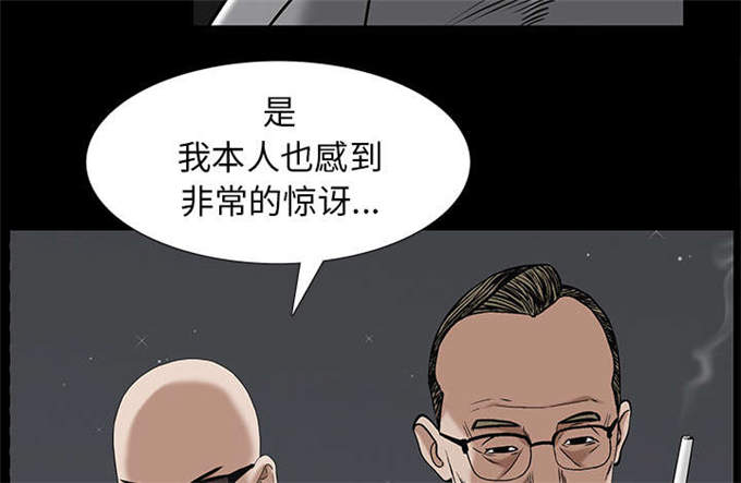 《枷锁》漫画最新章节第115话免费下拉式在线观看章节第【35】张图片