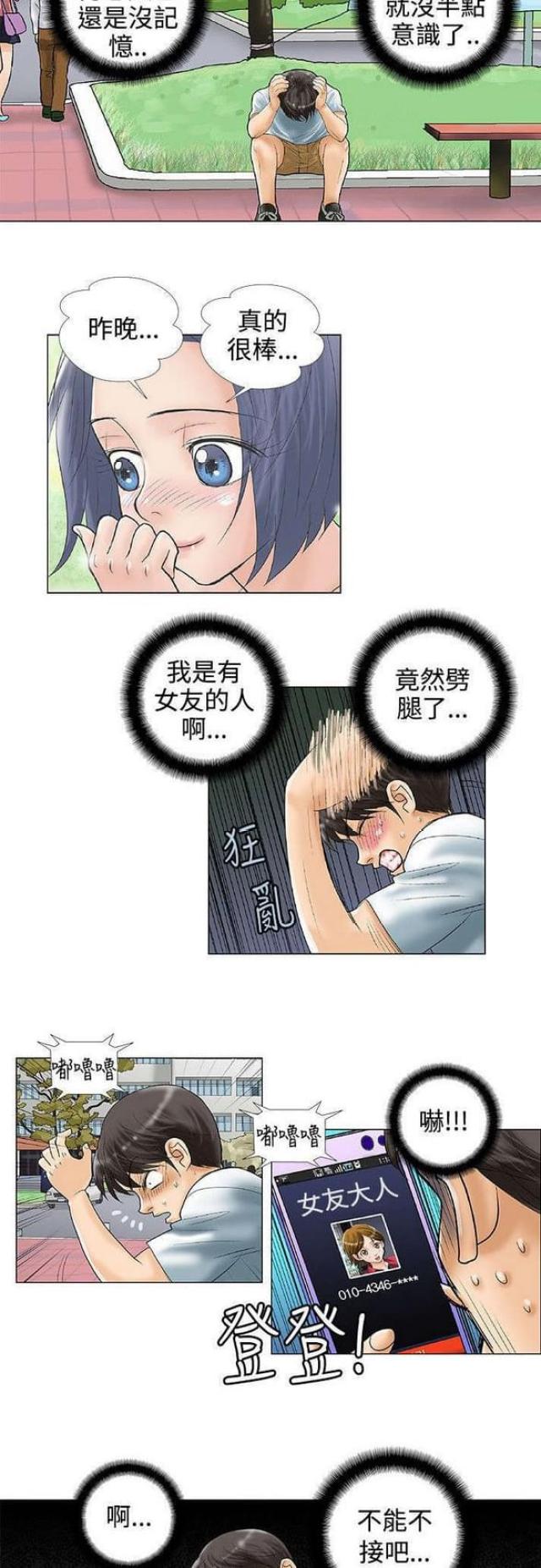 《危险同居》漫画最新章节第33话免费下拉式在线观看章节第【11】张图片