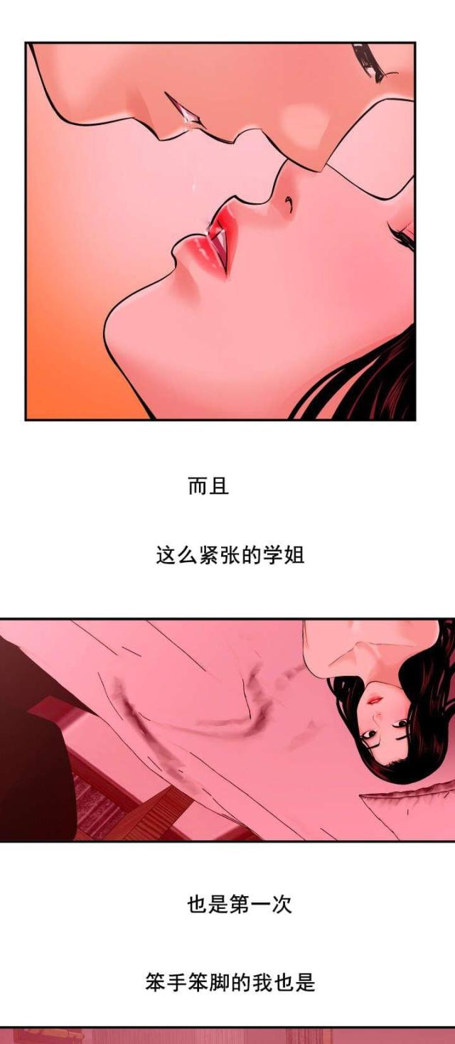 《黑房》漫画最新章节第45话免费下拉式在线观看章节第【21】张图片