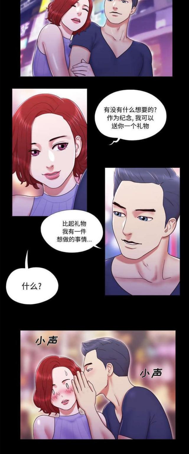 《一分为二》漫画最新章节第10话免费下拉式在线观看章节第【6】张图片