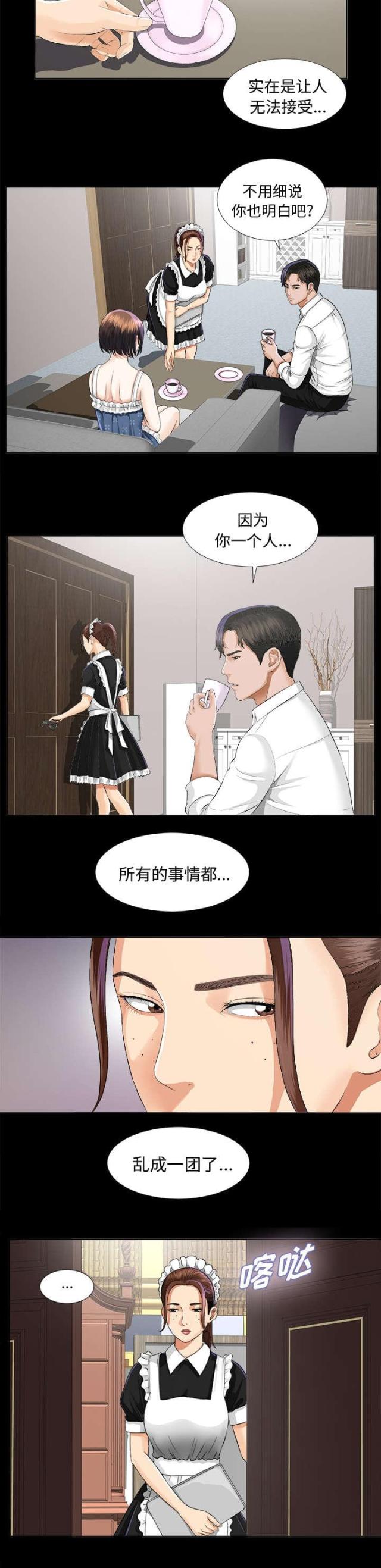 《唯一的继承者》漫画最新章节第17话免费下拉式在线观看章节第【15】张图片