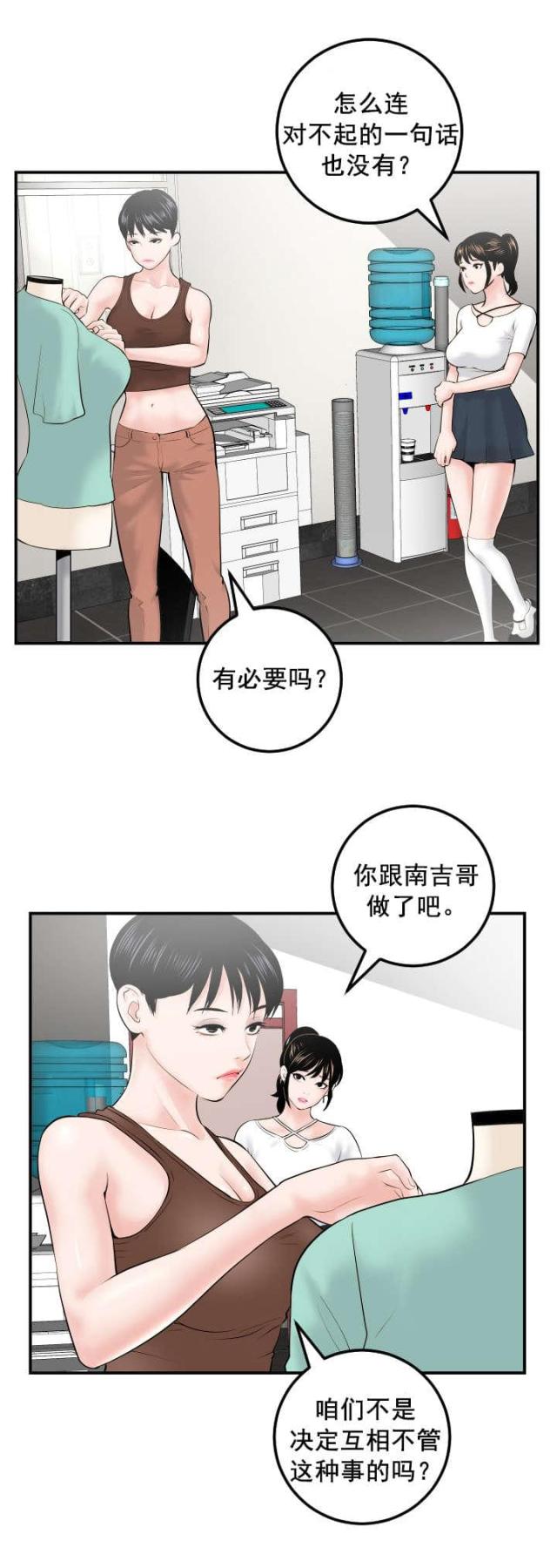 《黑房》漫画最新章节第57话免费下拉式在线观看章节第【6】张图片