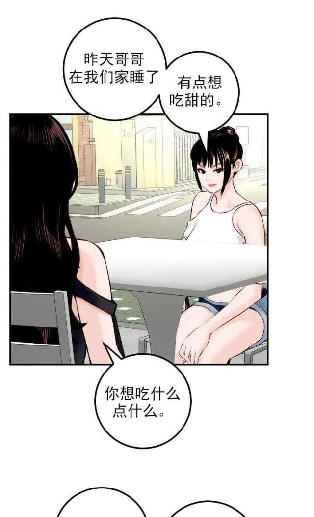 《黑房》漫画最新章节第40话免费下拉式在线观看章节第【12】张图片