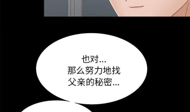 《唯一的继承者》漫画最新章节第64话免费下拉式在线观看章节第【34】张图片