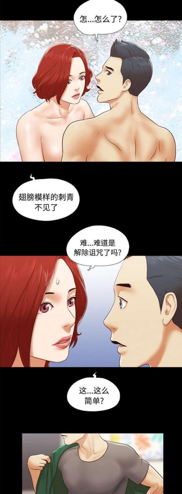 《一分为二》漫画最新章节第40话免费下拉式在线观看章节第【8】张图片