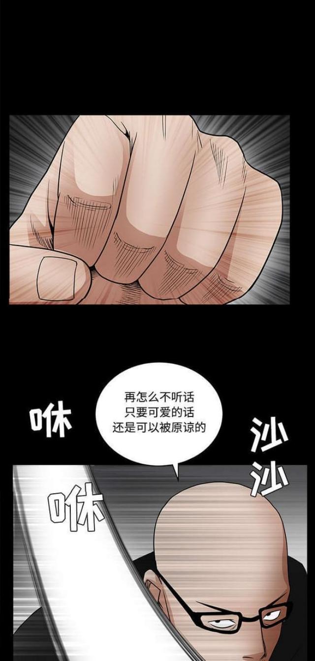 《枷锁》漫画最新章节第55话免费下拉式在线观看章节第【7】张图片