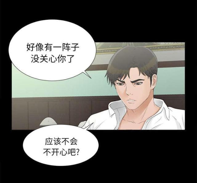 《唯一的继承者》漫画最新章节第67话免费下拉式在线观看章节第【46】张图片