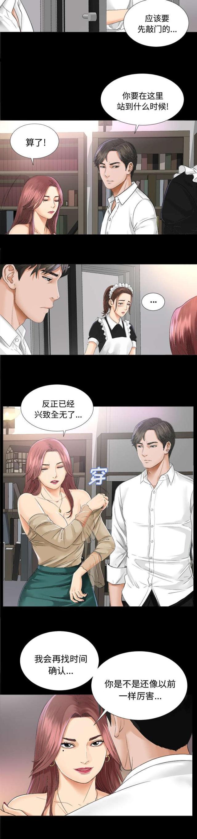 《唯一的继承者》漫画最新章节第16话免费下拉式在线观看章节第【22】张图片