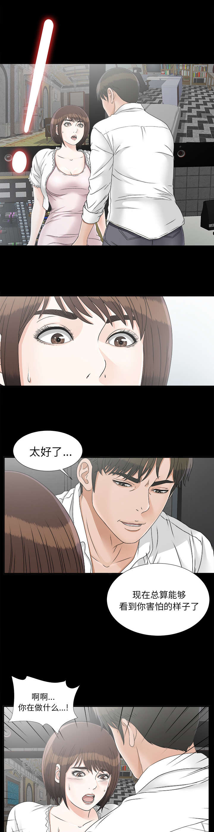 《唯一的继承者》漫画最新章节第89话免费下拉式在线观看章节第【2】张图片
