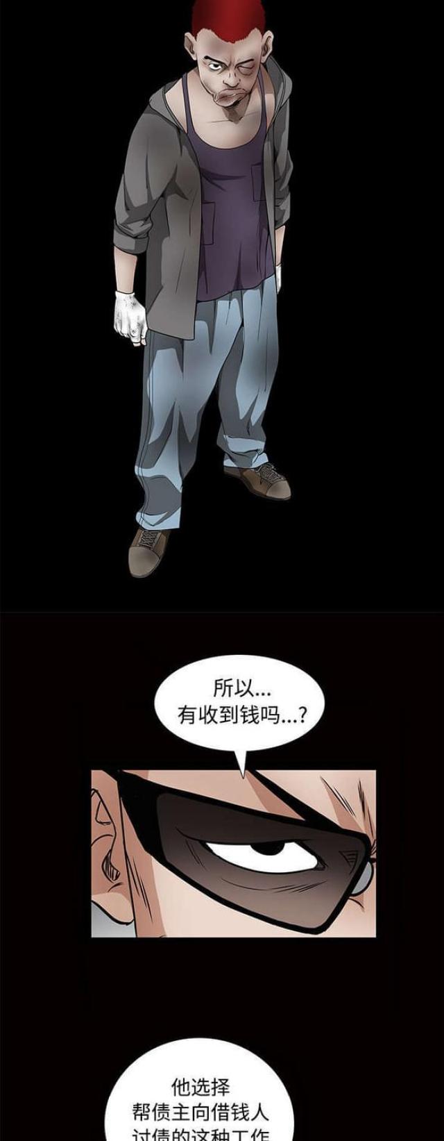 《枷锁》漫画最新章节第76话免费下拉式在线观看章节第【11】张图片