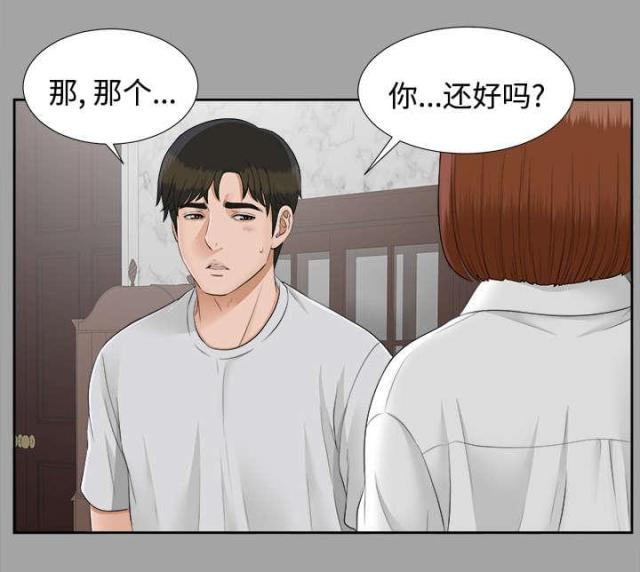 《唯一的继承者》漫画最新章节第48话免费下拉式在线观看章节第【4】张图片