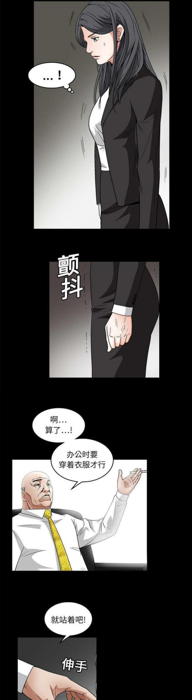 《枷锁》漫画最新章节第34话免费下拉式在线观看章节第【12】张图片