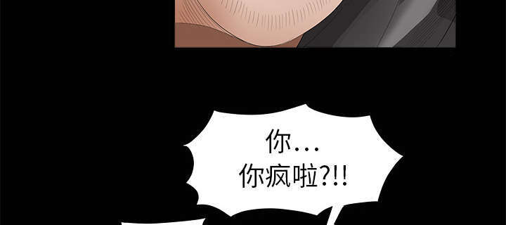 《枷锁》漫画最新章节第7话免费下拉式在线观看章节第【36】张图片