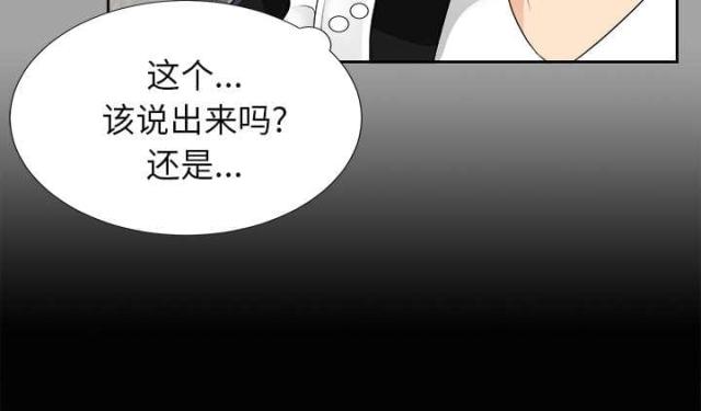 《唯一的继承者》漫画最新章节第35话免费下拉式在线观看章节第【24】张图片