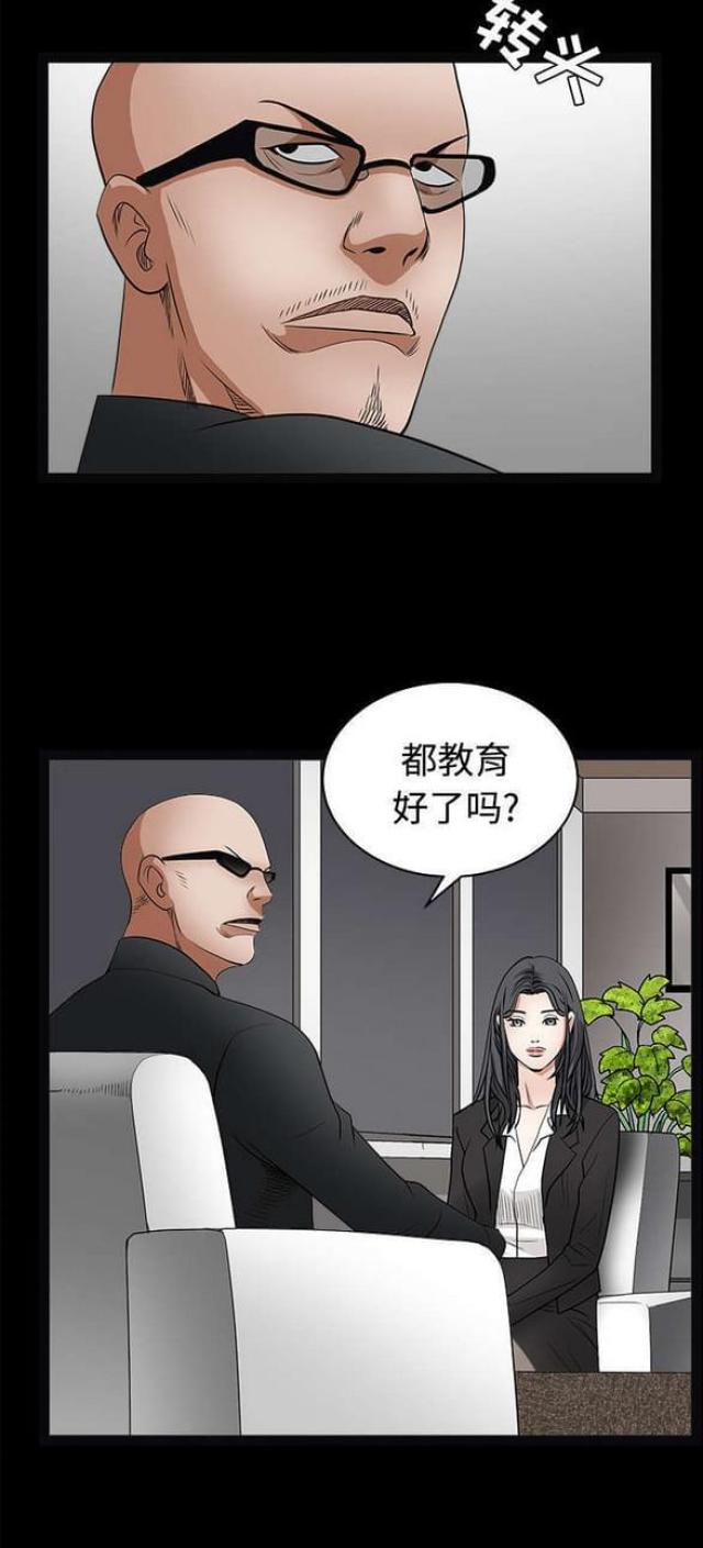 《枷锁》漫画最新章节第59话免费下拉式在线观看章节第【5】张图片