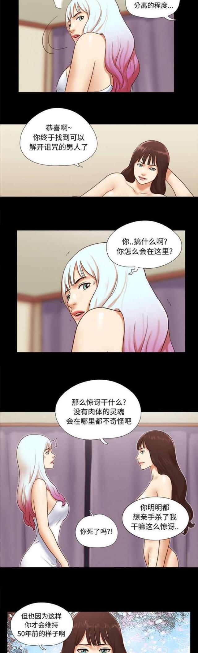 《一分为二》漫画最新章节第29话免费下拉式在线观看章节第【11】张图片