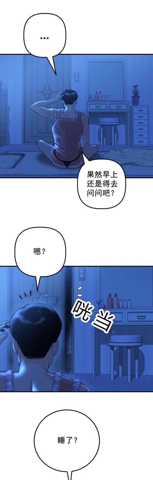 《黑房》漫画最新章节第31话免费下拉式在线观看章节第【12】张图片