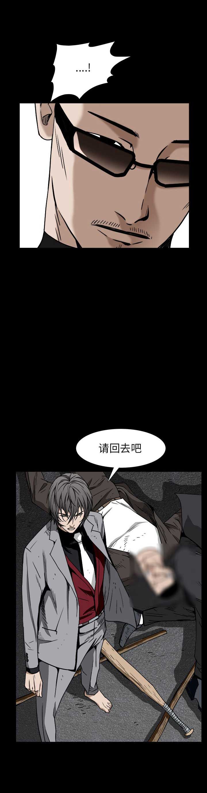 《枷锁》漫画最新章节第137话免费下拉式在线观看章节第【14】张图片