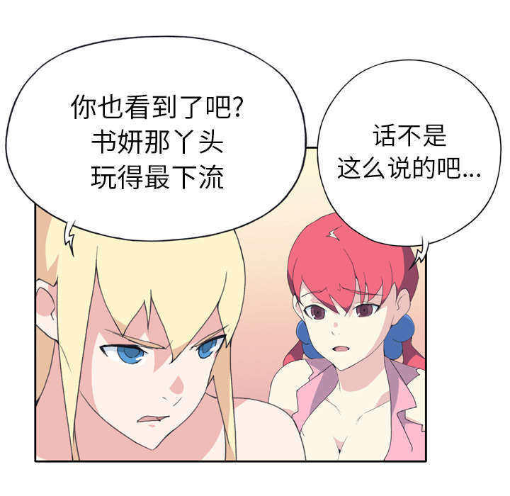 《少女漂流记》漫画最新章节第32话免费下拉式在线观看章节第【10】张图片