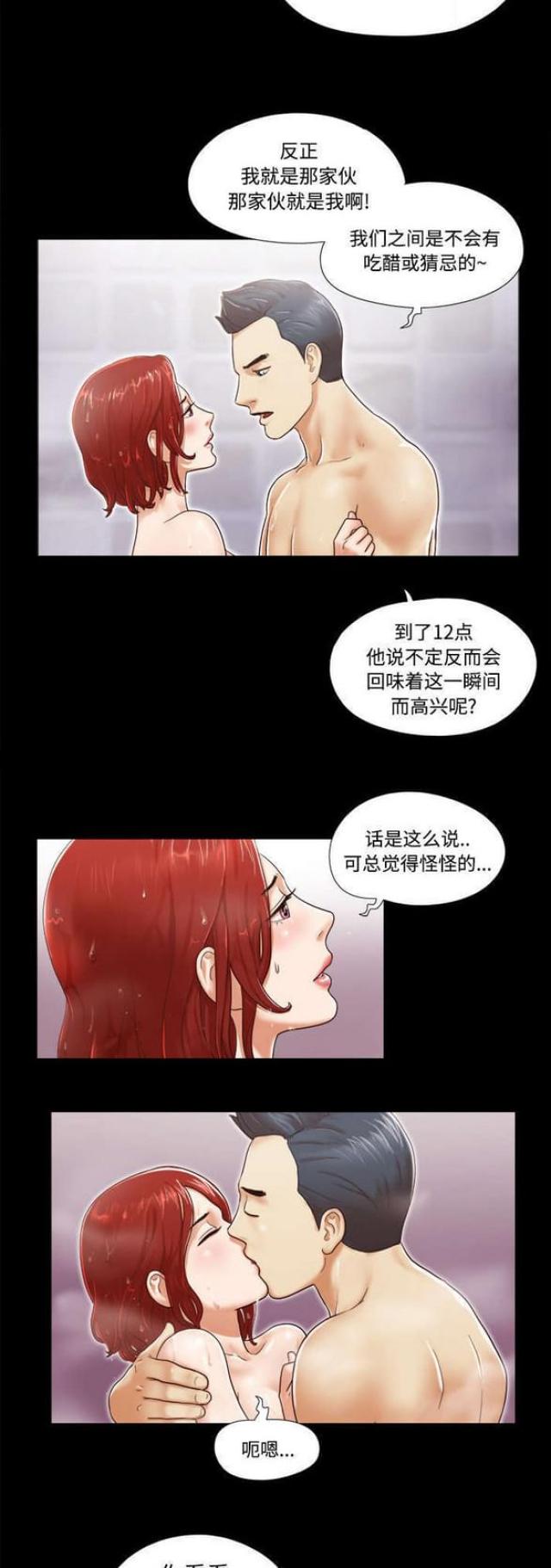 《一分为二》漫画最新章节第19话免费下拉式在线观看章节第【8】张图片